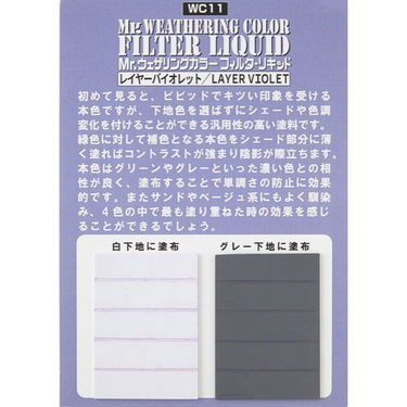 Mr Hobby (Gunze) WC11 Mr Weathering Color Filter Liquid Layer Violet Oil Wash 40ml